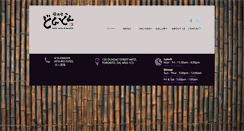 Desktop Screenshot of dondonizakaya.com